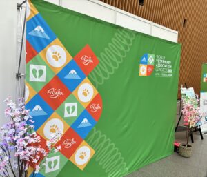 世界獣医師会大会に行ってきました