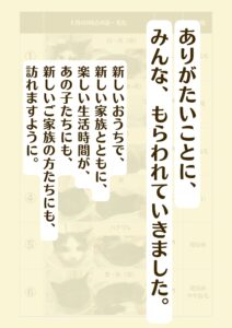 子猫の里親募集【最終情報；終了】